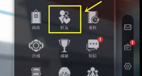 崩坏星穹铁道怎么加好友-崩坏星穹铁道加好友方法
